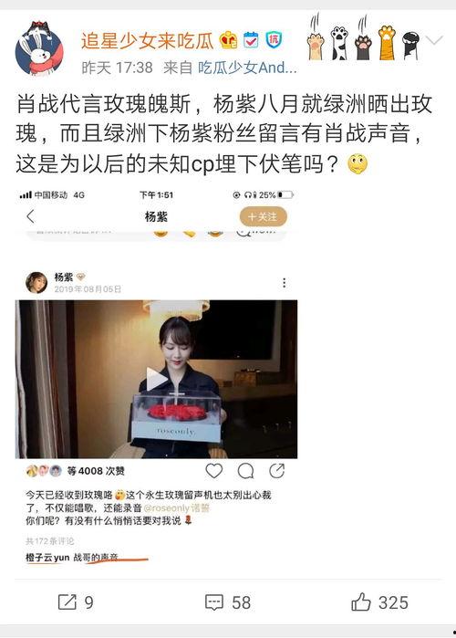 娱乐吃瓜营销号